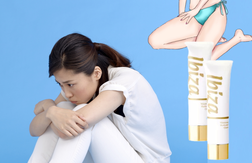 イビサクリームで白くならない