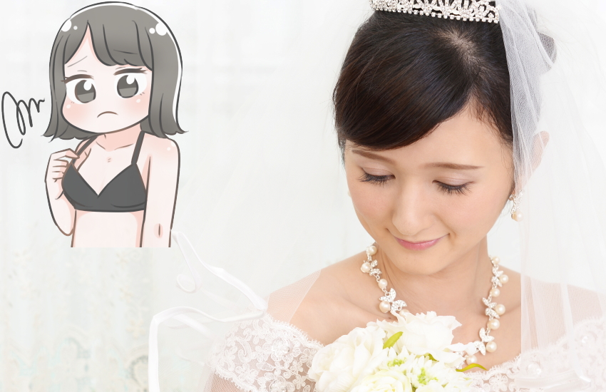 ブラ紐 色素沈着 結婚式