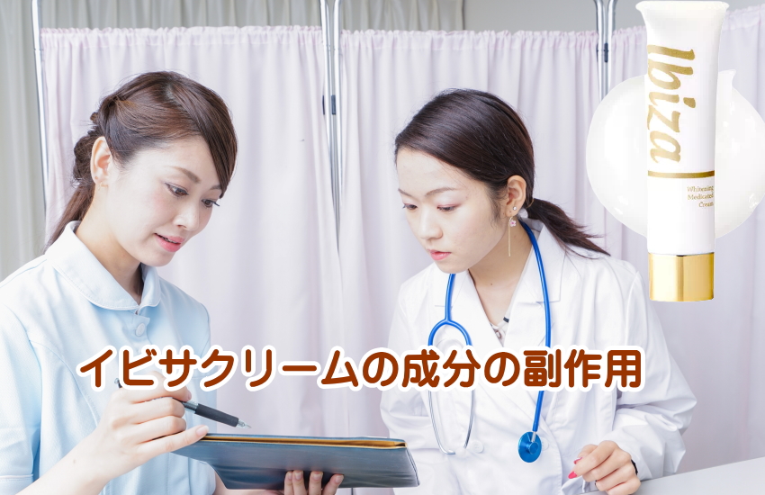イビサクリー　成分